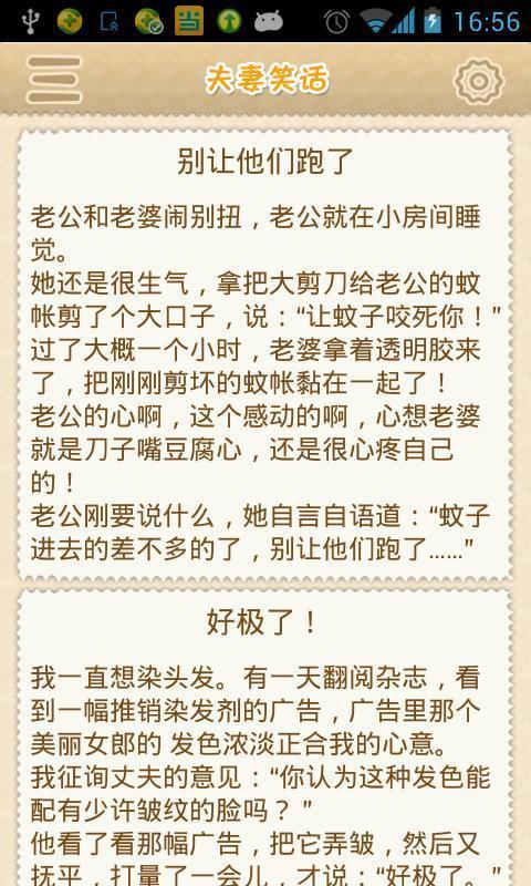 笑话100字左右,笑话100字左右爆笑
