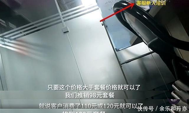 太猖狂!手机资费套餐升级骗局管理层欺骗客服、客服再欺骗客户_乐投体育