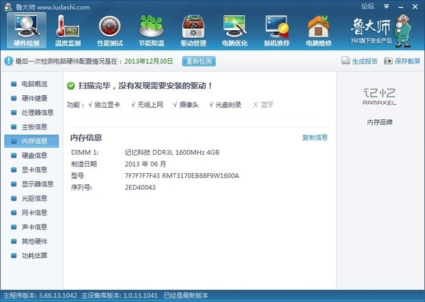 3Dmax的运行要求还有安装配置是多少