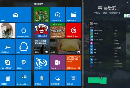 Win10俄罗斯狂人精简版，优化体验的秘密武器，Win10俄罗斯狂人精简版，优化体验的秘密武器