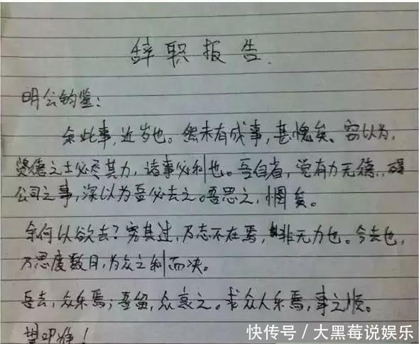 我用一个表情把老板辞了!网友晒奇葩辞职信苹果弄怎样表情动画包图片