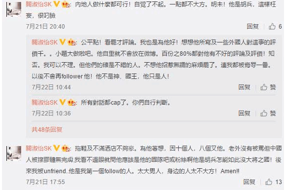 曾比肩王菲, 未婚先孕退出后又再次复出, 微博怒骂H姓男星被喷丢中国人脸！