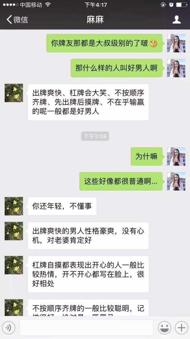 准女婿上门，才打一圈麻将就被赶出家门！妈妈的分析却句句戳心！