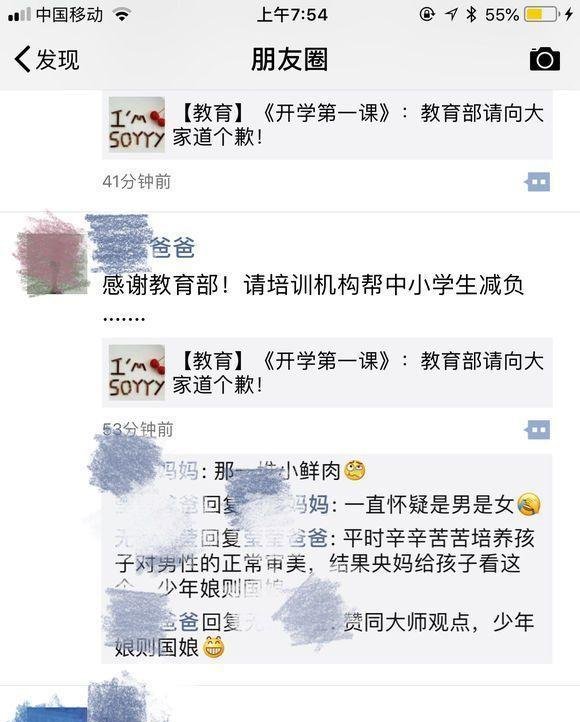 犯了众怒的《开学第一课》究竟做错了什么谁才