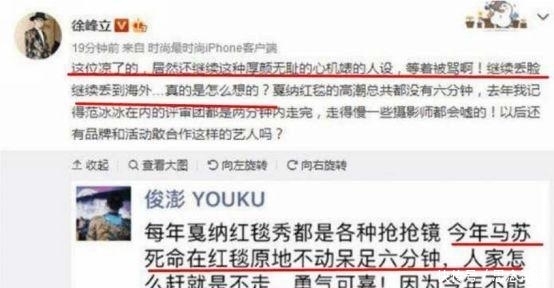 马苏走红毯被驱赶? 6分钟抢镜, 网友: 彻底凉凉