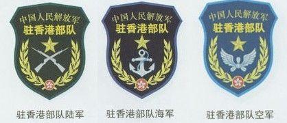 中国人民解放军驻香港部队