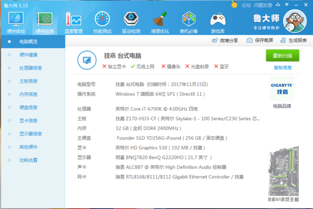 求绝地求生大神帮忙,这是我电脑配置,游戏时,鼠
