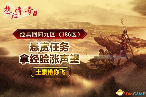 44传奇世界发布网
