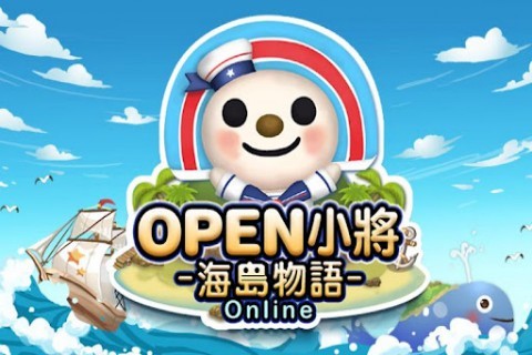 open小将海岛物语(来自:)