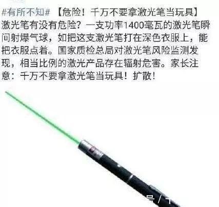 用激光笔照蔡徐坤的真凶被扒出,而且范丞丞脖