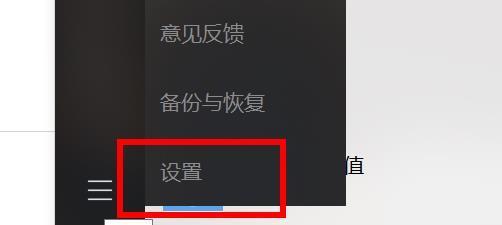 电脑版微信截图快捷键如何设置