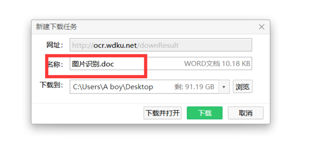 jpg文字转换成word-图片文字转换器