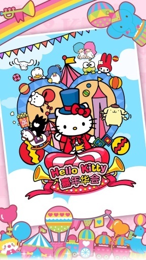 Hello Kitty嘉年华会 修改版截图1