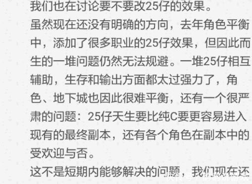 DNF: 改版后这些25仔职业无法再混团, 老玩家