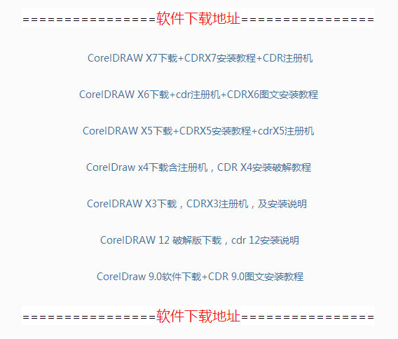 cdr+x6注册机下载后怎么无法安装呢_360问答