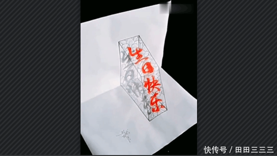 实拍: 高手在民间 农村男子手写3D字走红 网友