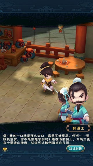终于等来有声版《新仙剑奇侠传》视频流出
