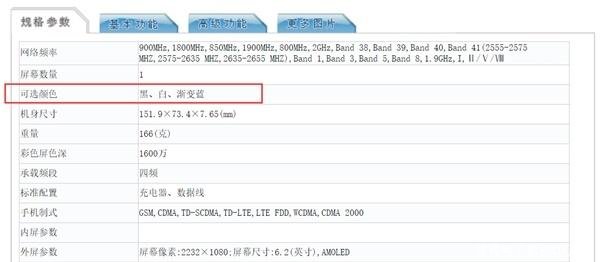 魅族16s参数规格曝光提供黑白、渐变蓝等配色