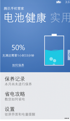 锤子坚果PRO 电池多少毫安的最新相关信息