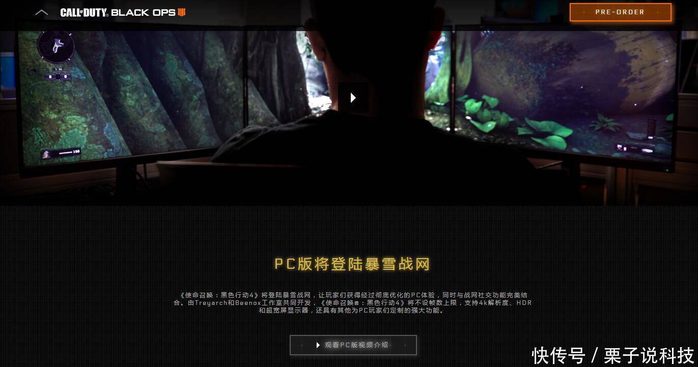 《使命召唤15》确认登录暴雪战网 简体中文官