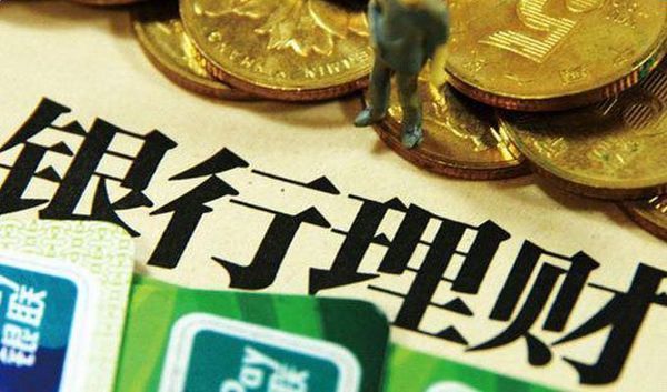 银行工作人员给出的理财推荐就一定靠谱吗?_