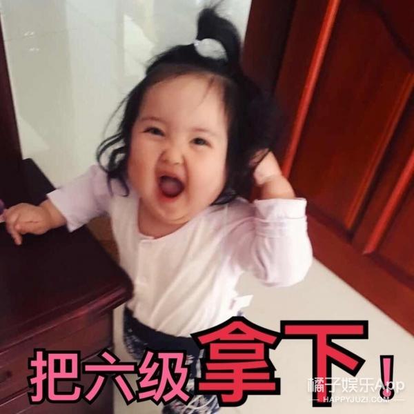 这个两岁小女孩是谢表情后的新晋国产图片,飞机雪糕表情图片