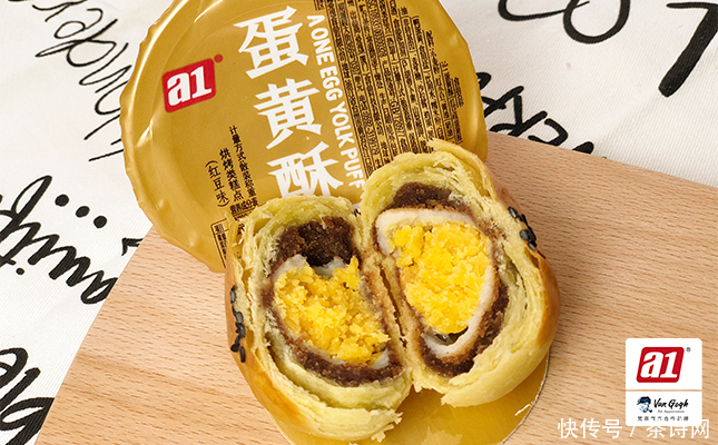 抖音超火的新晋网红a1蛋黄酥玩答案蛋是什么