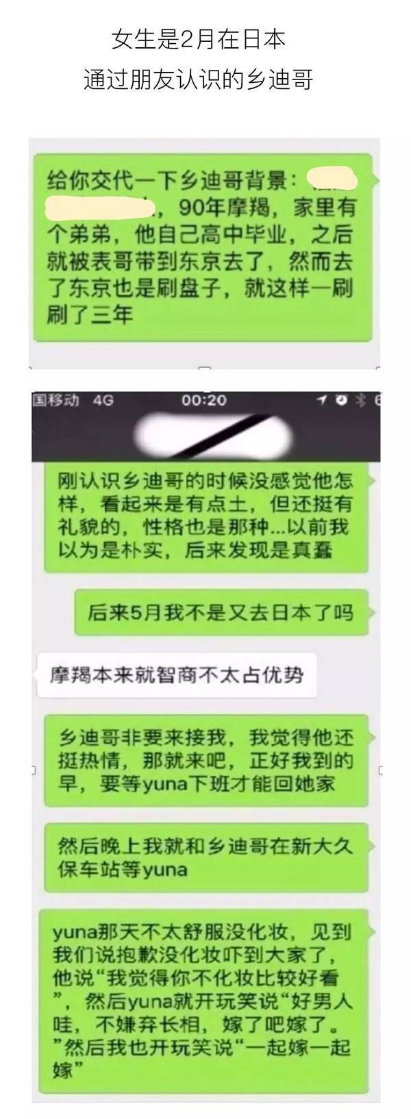 最近两奇葩男因聊天记录被曝光刷爆朋友圈，看完毁三观！