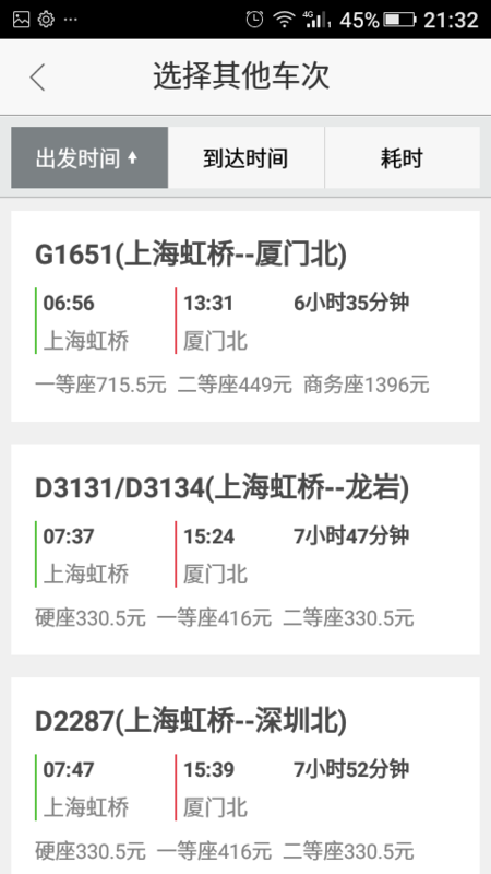 上海到厦门坐什么火车_360问答