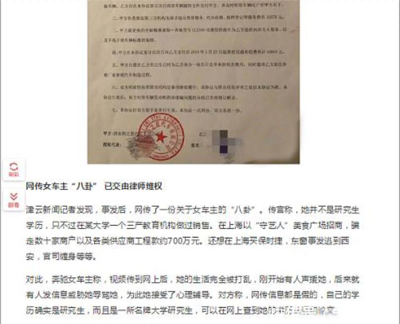 奔驰维权女车主被指涉千万元诈骗案,家属:谣