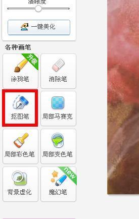 橙光游戏怎么抠图_360问答