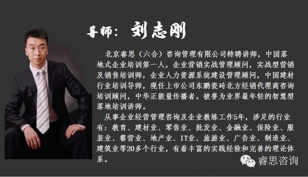 有没有刘志刚老师培训方面的介绍啊_360问答