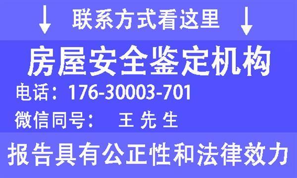 專業(yè)舊房加固（專業(yè)舊房改造加固需要注意的幾個要點） 結(jié)構(gòu)砌體設(shè)計 第5張