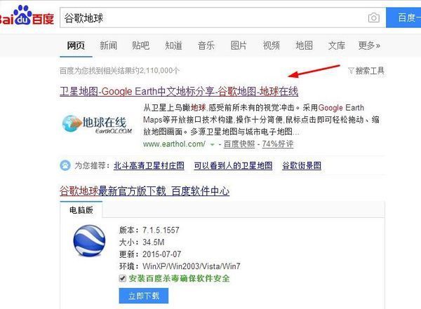 怎么在谷歌地球里输入地名查找经纬度_360问