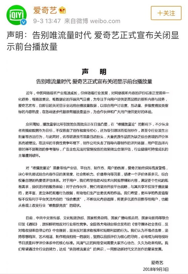 收视率不注水，电影票要涨价，想赢还得靠口碑啊！