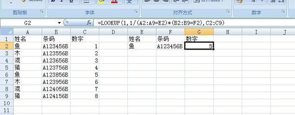 如何在EXCEL中进行多条件匹配