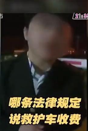 救护车过收费口被要求交费 司机不满将病人扔路上：有事怪收费员