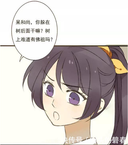 温馨搞笑漫画:古代初见而来的帅漫画,穿越现代成熟美男和尚图片