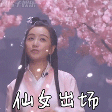 【表情包】古装颜值担当乔振宇,杨蓉,明星大侦探超精彩!