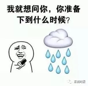 今年的回南天还没真正到!但冷空气来了,接下来3月的雨天很虐心…