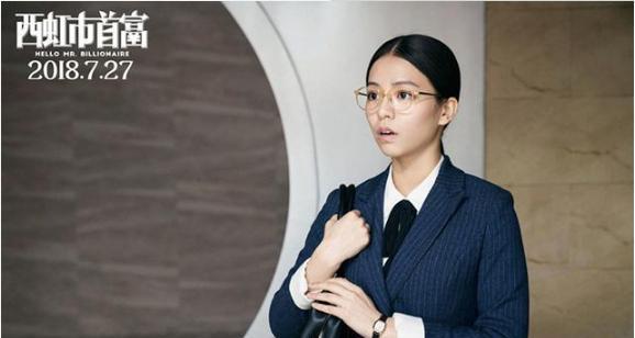 《西虹市首富》播出破21亿,连导演都没想到因