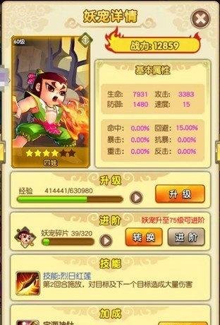 万物相生相克《新葫芦娃》里的阴阳五行_【快