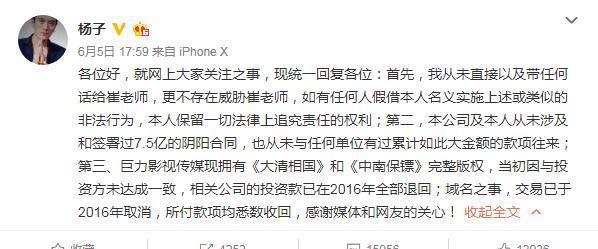 戏剧性变化，崔永元向范冰冰道歉，4天6000万合同不是指的范冰冰