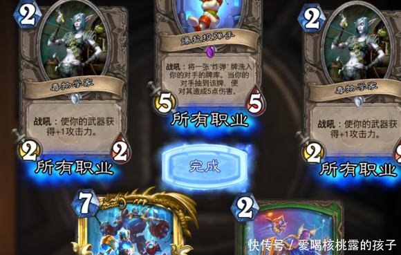 炉石传说各路大佬狂晒补偿卡包祭奠玩家流量,