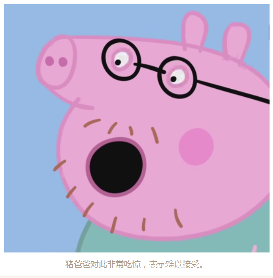 社会人不得不知,小猪佩奇给猪爸爸的减肥建议