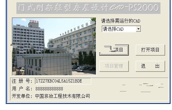 ps2000钢构设计软件最新视频 结构地下室设计 第2张 ps2000钢构设计软件最新视频 结构地下室设计 第2张