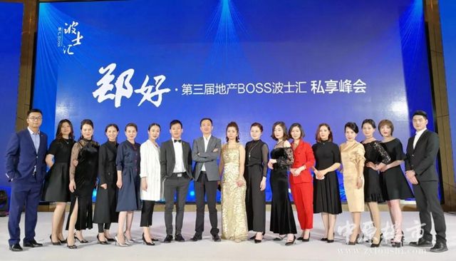 融变2018!最强地产BOSS阵容共话地产新时代