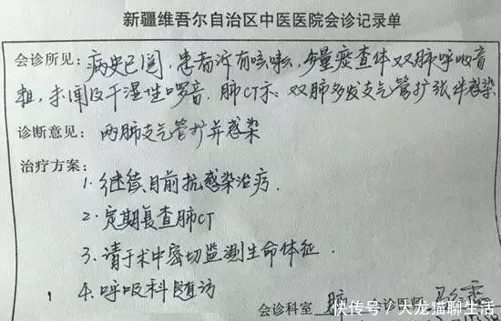 病历书写规范最新版