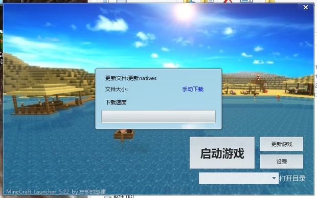 为什么我的我的世界服务器状态显示为X？  第1张