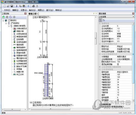 幕墻計(jì)算書(shū)用什么軟件